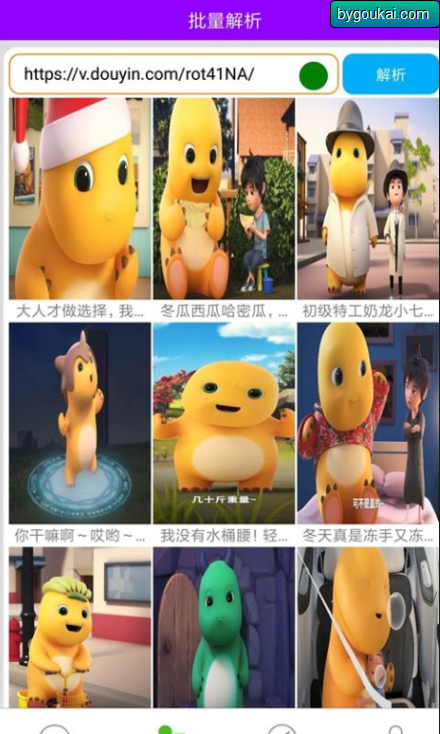 图片[2]-柠檬解析一键解析免vip去水印工具 – 更新版-朝晞小屋