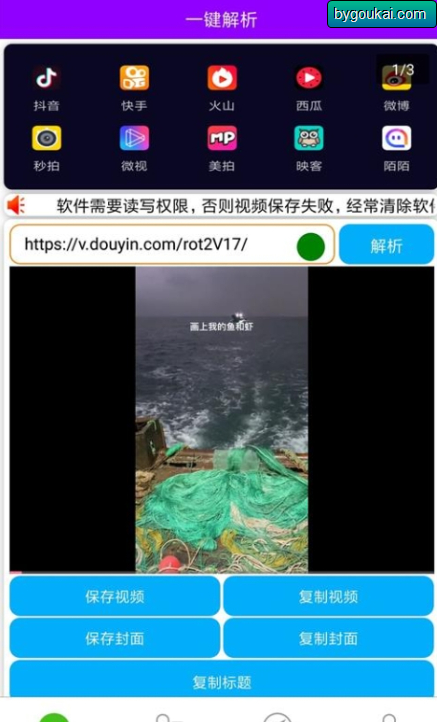 图片[4]-柠檬解析一键解析免vip去水印工具 – 更新版-朝晞小屋