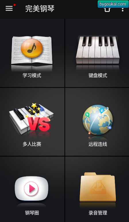 图片[2]-完美钢琴app免费版 – 安卓免广告版-朝晞小屋