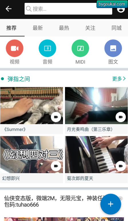 图片[3]-完美钢琴app免费版 – 安卓免广告版-朝晞小屋