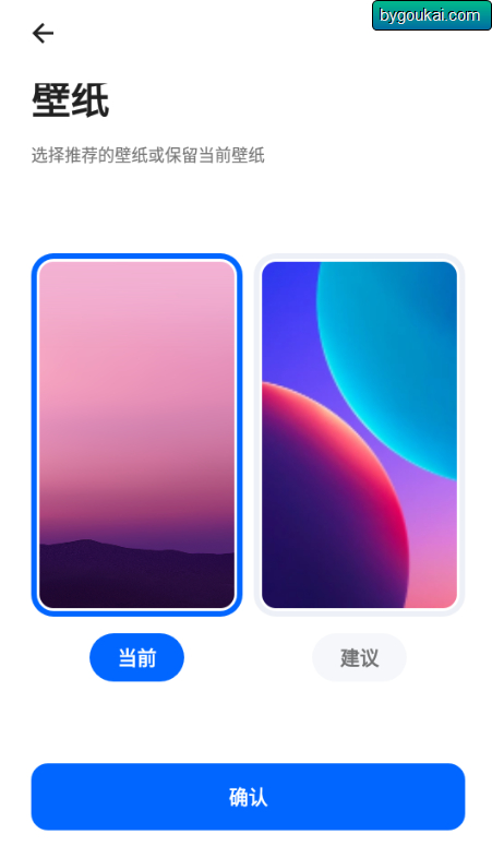 图片[6]-智能桌面Smart Launcher6主题下载-朝晞小屋