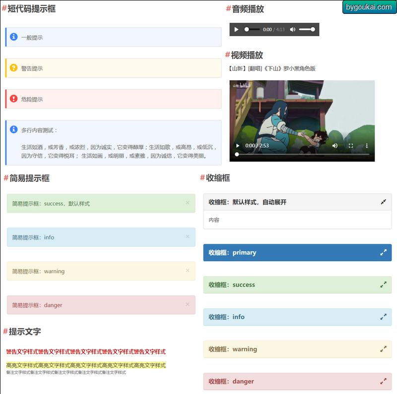 图片[2]-typecho简洁自适应主题 – Waxy-朝晞小屋