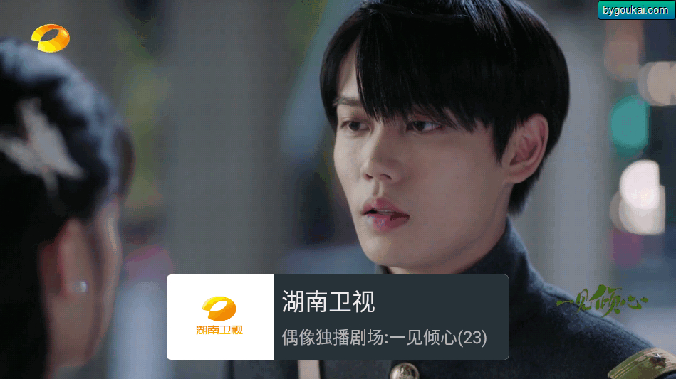 图片[3]-mytv我的电视TV版内置直播源（附低版本适应）-朝晞小屋