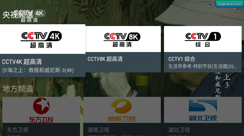 图片[2]-mytv我的电视TV版内置直播源（附低版本适应）-朝晞小屋