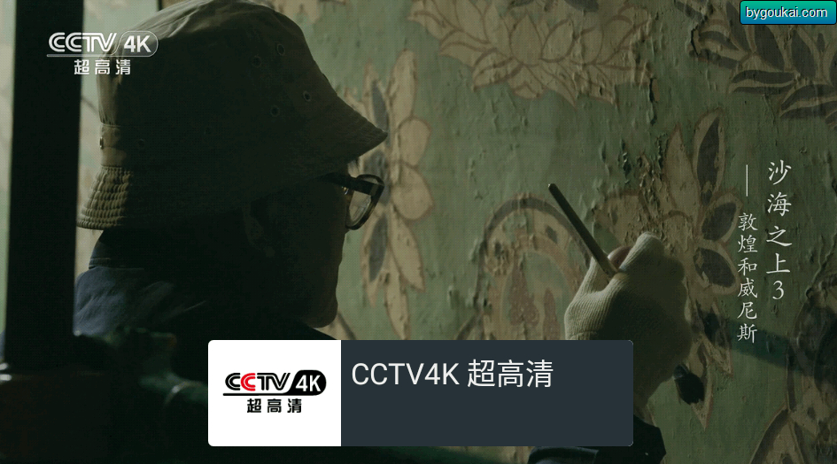 图片[4]-mytv我的电视TV版内置直播源（附低版本适应）-朝晞小屋