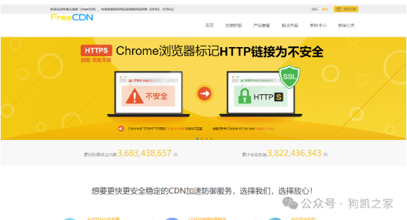 图片[2]-整理一波国内外免费的CDN和使用评价-朝晞小屋