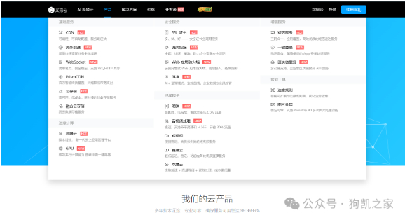 图片[4]-整理一波国内外免费的CDN和使用评价-朝晞小屋