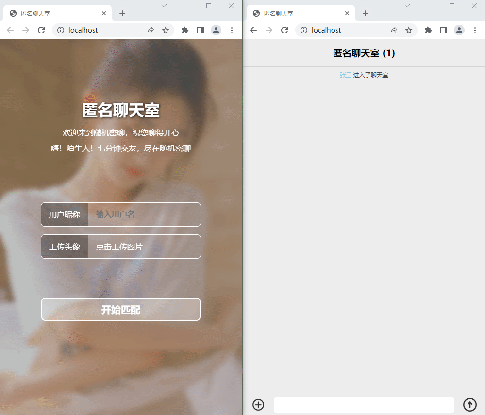 图片[2]- 七分钟交友匿名聊天室网站源码-朝晞小屋