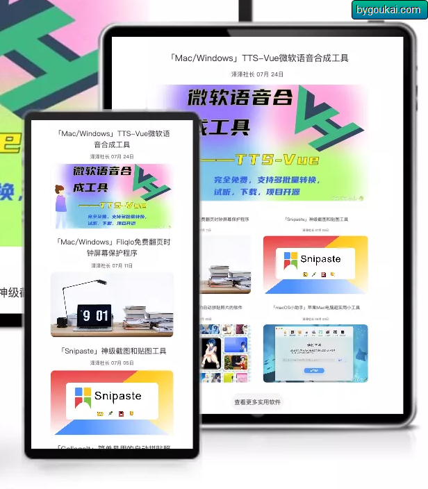 Sah小且大的typecho主题-朝晞小屋