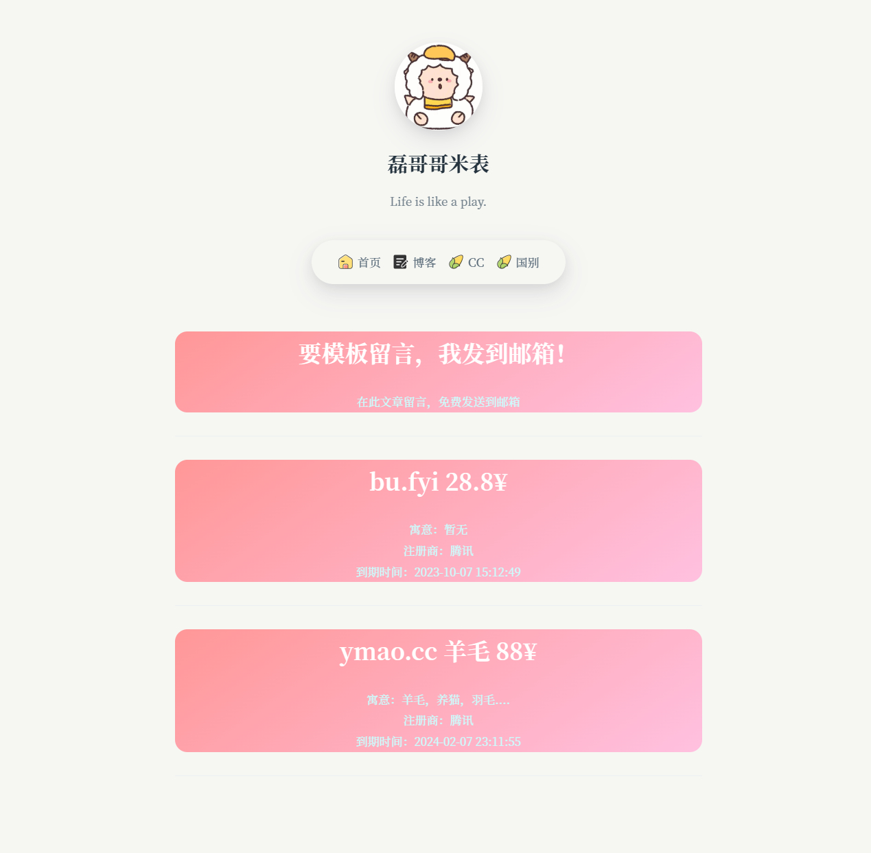 MIBIAO米表类型typecho主题-朝晞小屋