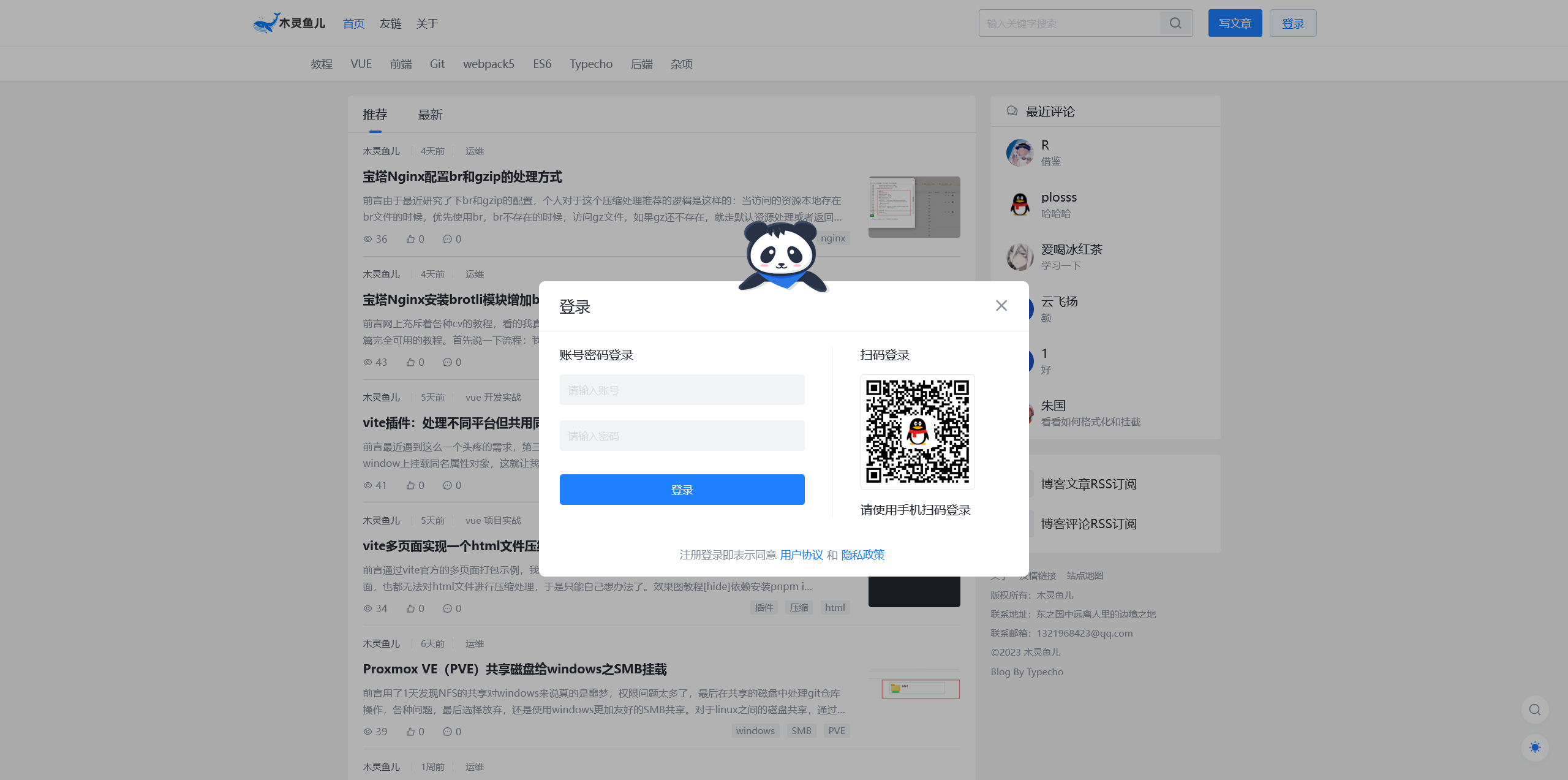 JJ高仿掘金网站源码 – Typecho主题-朝晞小屋