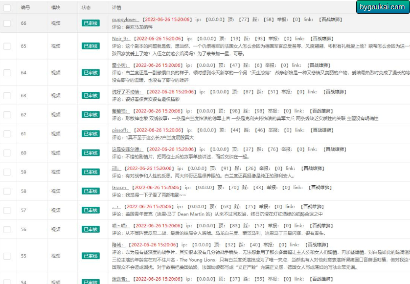 图片[5]-苹果cms豆瓣信息采集插件-朝晞小屋