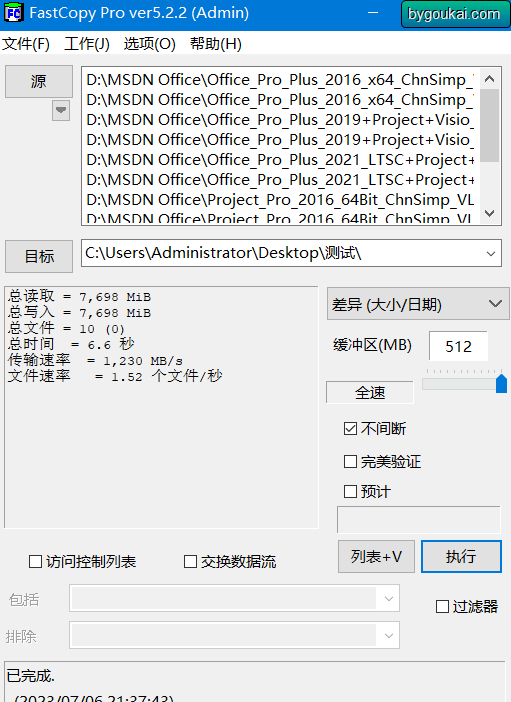 图片[3]-FastCopy文件快速复制工具 – 中文破解版-朝晞小屋