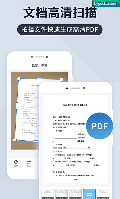 图片[3]-扫描王全能宝app会员免登录版-朝晞小屋