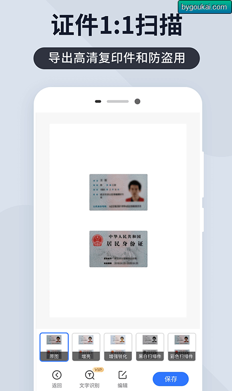 图片[4]-扫描王全能宝app会员免登录版-朝晞小屋