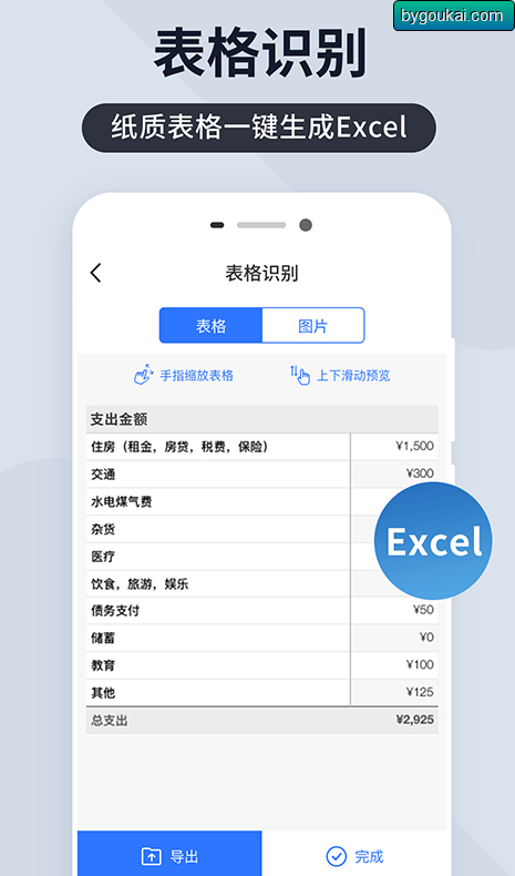 图片[5]-扫描王全能宝app会员免登录版-朝晞小屋
