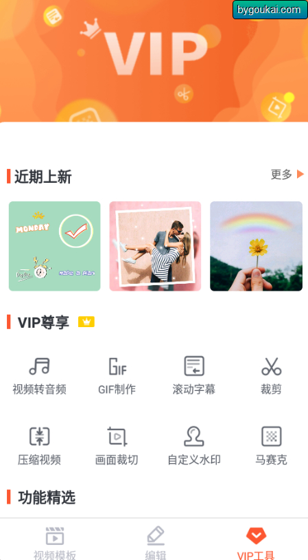 图片[2]-乐秀视频剪辑2024手机版高级版app安卓专业版-朝晞小屋
