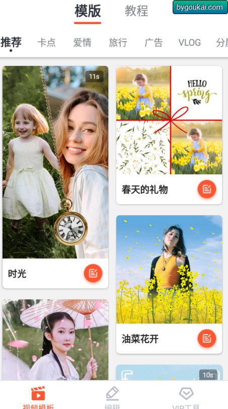 图片[3]-乐秀视频剪辑2024手机版高级版app安卓专业版-朝晞小屋