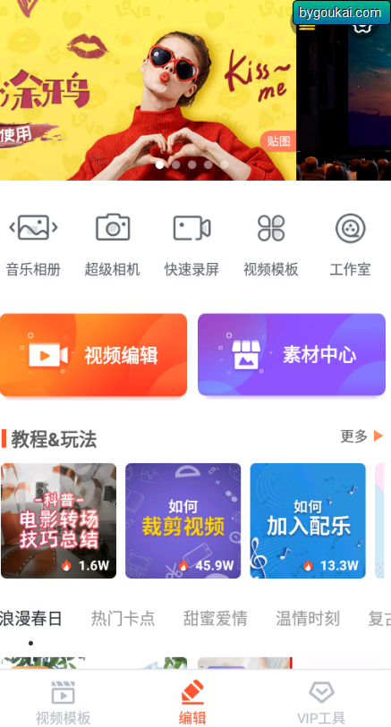 图片[5]-乐秀视频剪辑2024手机版高级版app安卓专业版-朝晞小屋