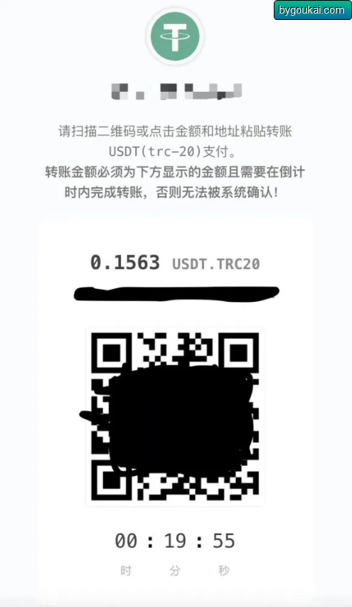 彩虹易支付USDT插件-TRC20支付收款插件-朝晞小屋