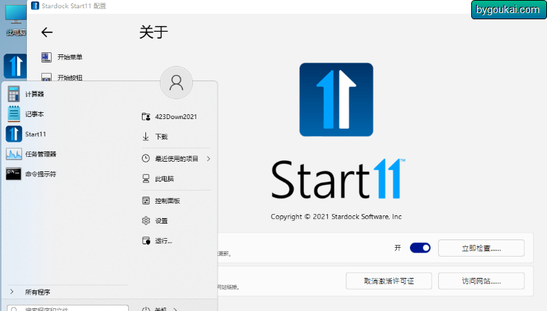 图片[2]-开始菜单工具Stardock Start11 破解版-朝晞小屋