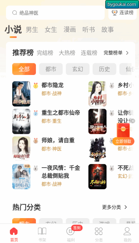 图片[2]-连尚读书app高级版-安卓最新版-朝晞小屋