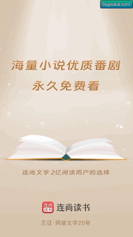 图片[3]-连尚读书app高级版-安卓最新版-朝晞小屋