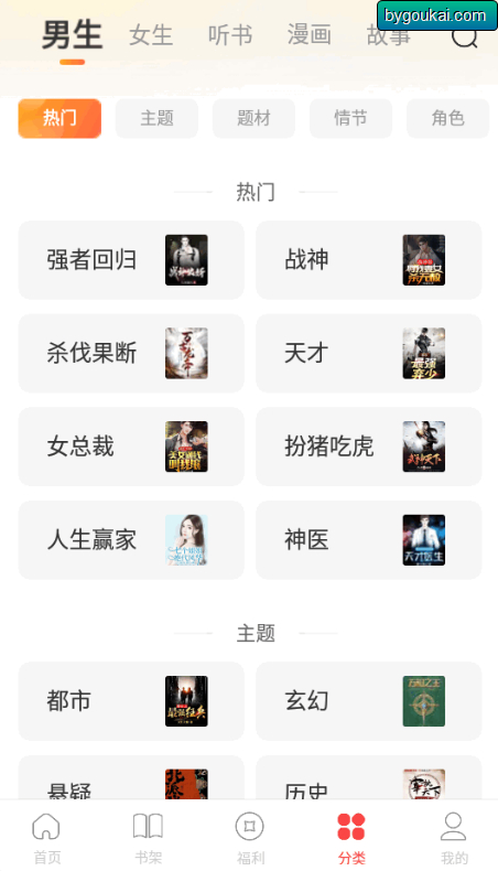 图片[5]-连尚读书app高级版-安卓最新版-朝晞小屋