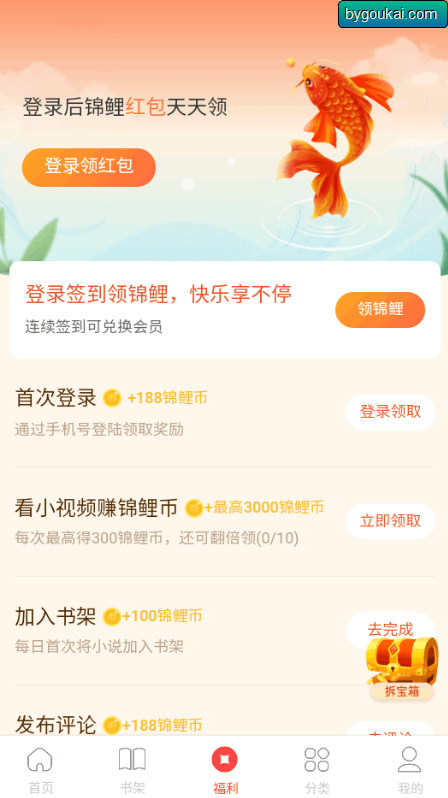 图片[6]-连尚读书app高级版-安卓最新版-朝晞小屋