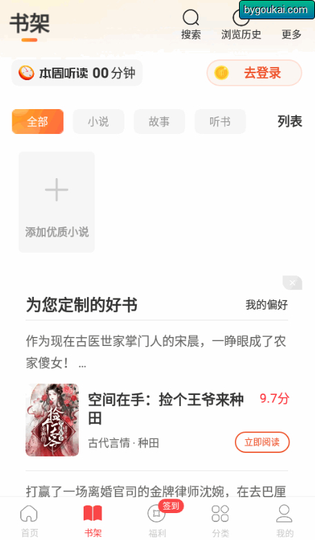 图片[7]-连尚读书app高级版-安卓最新版-朝晞小屋