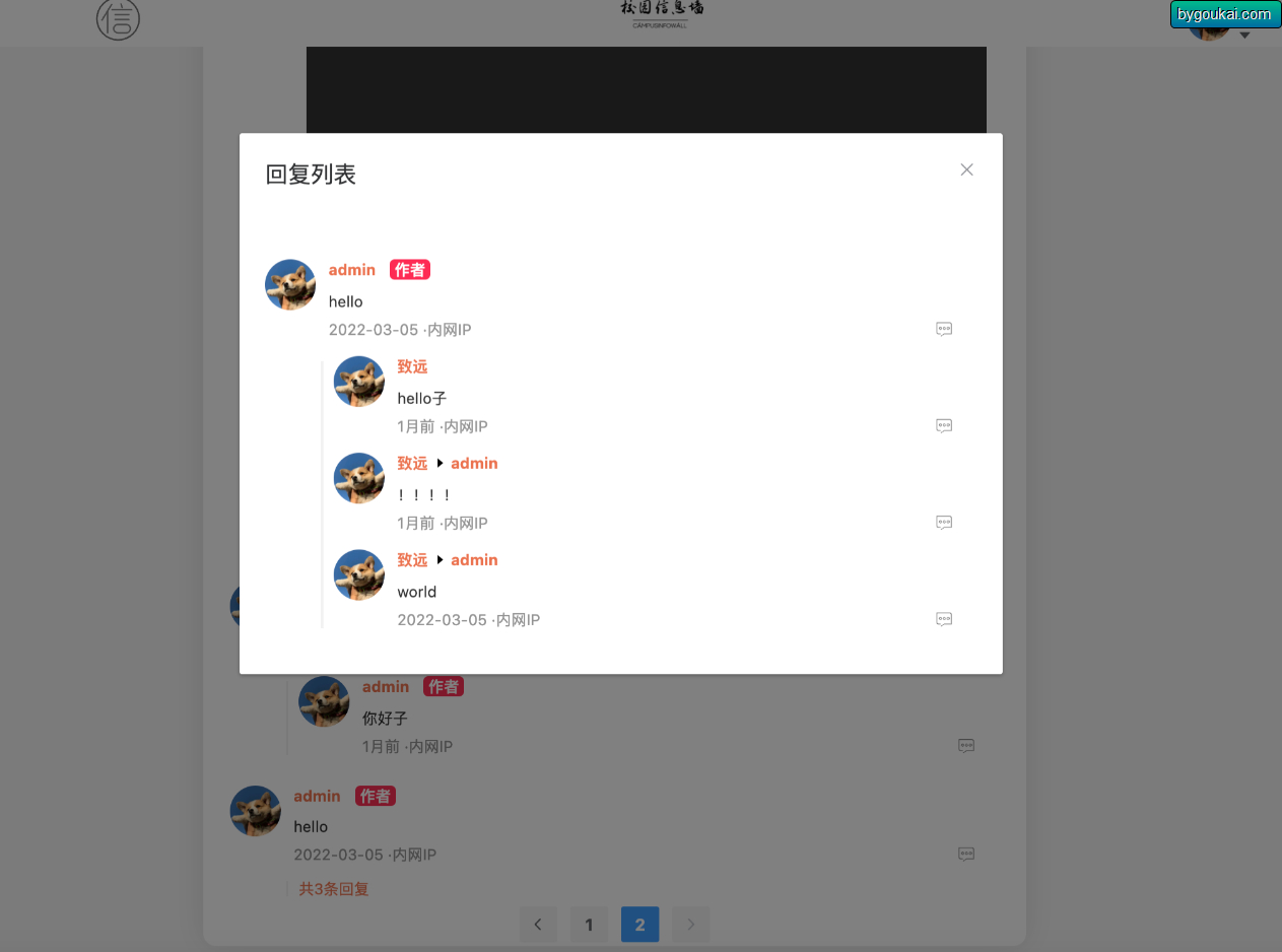 图片[9]-校园信息墙，万能墙，表白墙系统源码-朝晞小屋