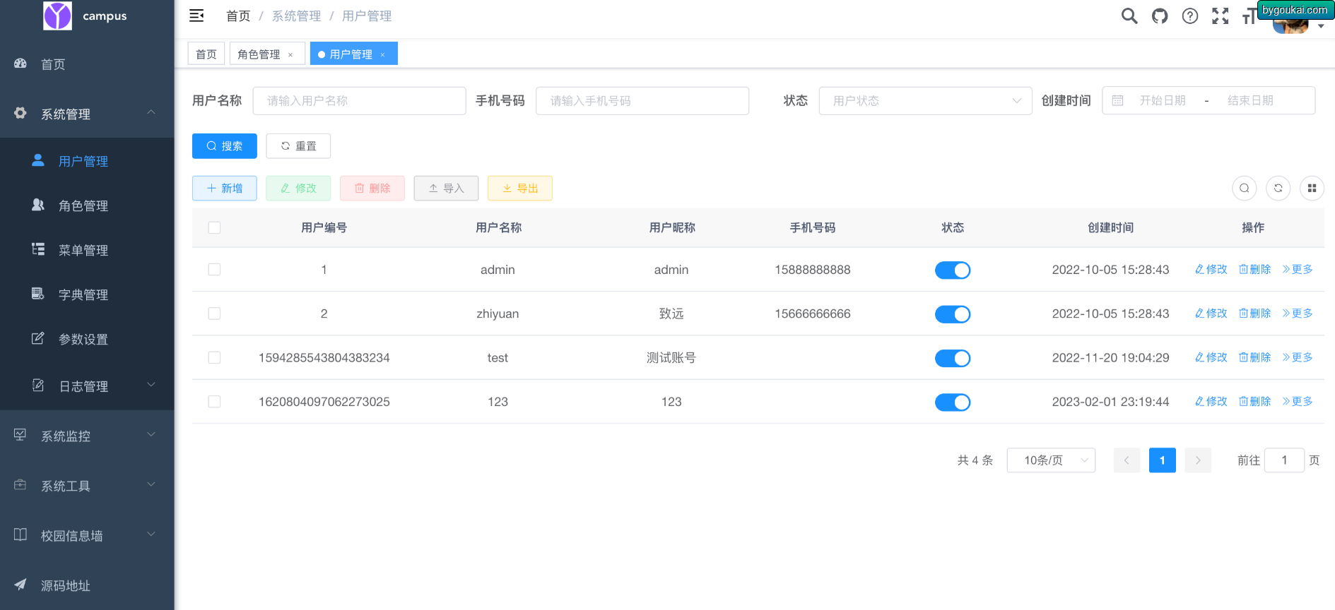图片[10]-校园信息墙，万能墙，表白墙系统源码-朝晞小屋