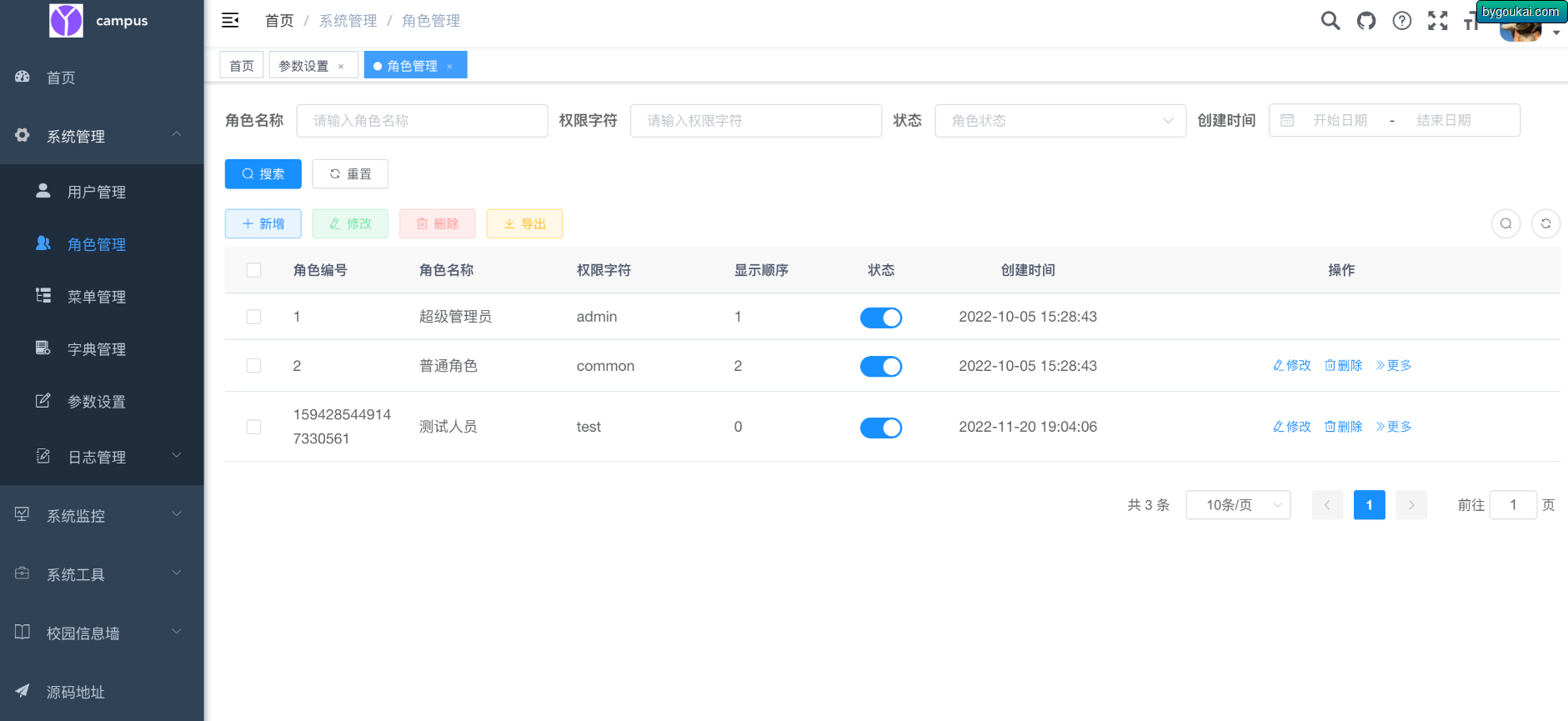 图片[12]-校园信息墙，万能墙，表白墙系统源码-朝晞小屋