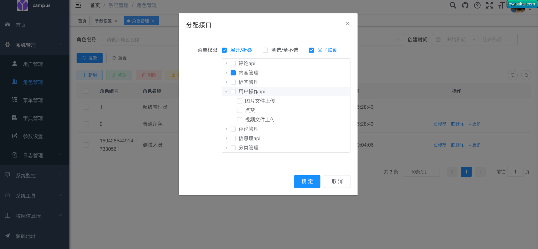 图片[13]-校园信息墙，万能墙，表白墙系统源码-朝晞小屋