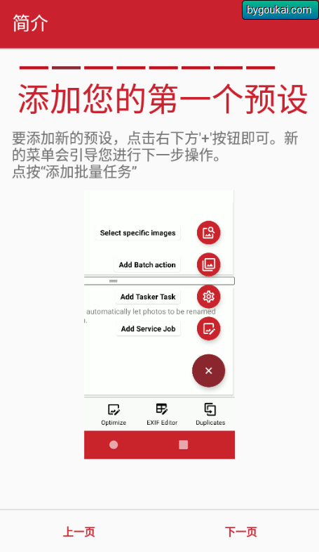 图片[4]-用EXIF重命名和组织软件app图片管理器高级版-朝晞小屋