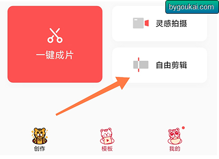 图片[2]-大疆畅片app最新版-安卓手机版-朝晞小屋