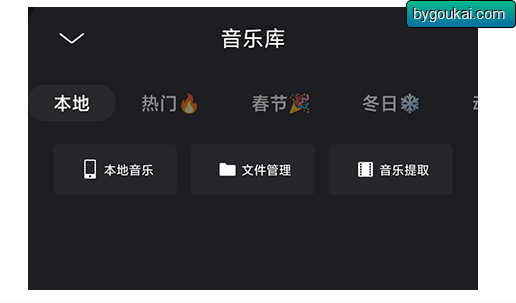 图片[4]-大疆畅片app最新版-安卓手机版-朝晞小屋