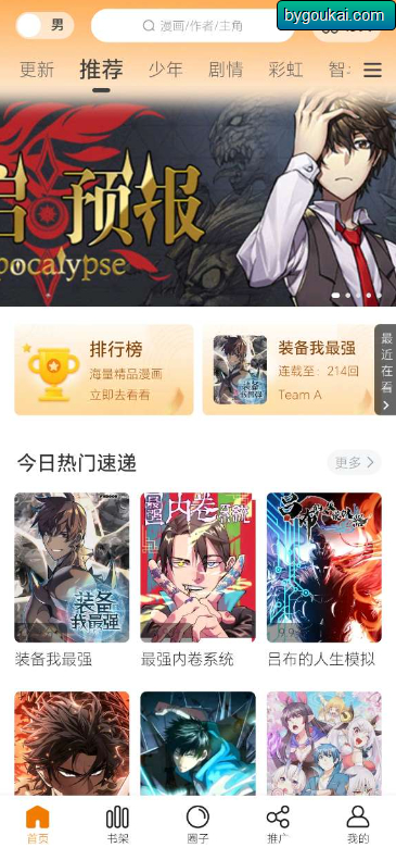 图片[2]-酷漫熊app最新版-手机纯净版-朝晞小屋