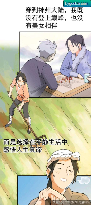 图片[4]-酷漫熊app最新版-手机纯净版-朝晞小屋