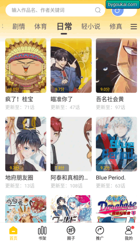 图片[2]-漫天玉漫画app最新版-永久免广告修复版-朝晞小屋
