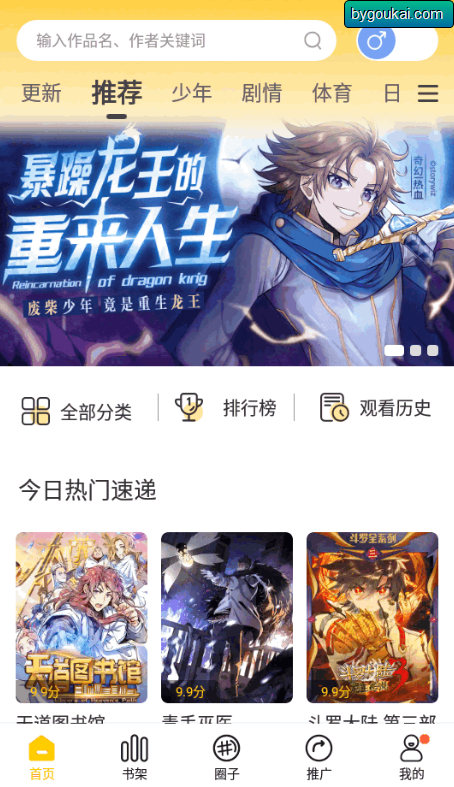 图片[4]-漫天玉漫画app最新版-永久免广告修复版-朝晞小屋