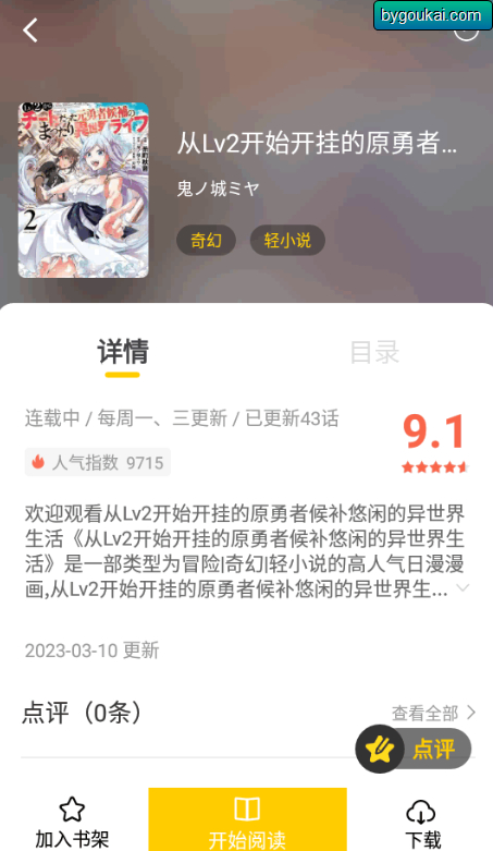 图片[5]-漫天玉漫画app最新版-永久免广告修复版-朝晞小屋