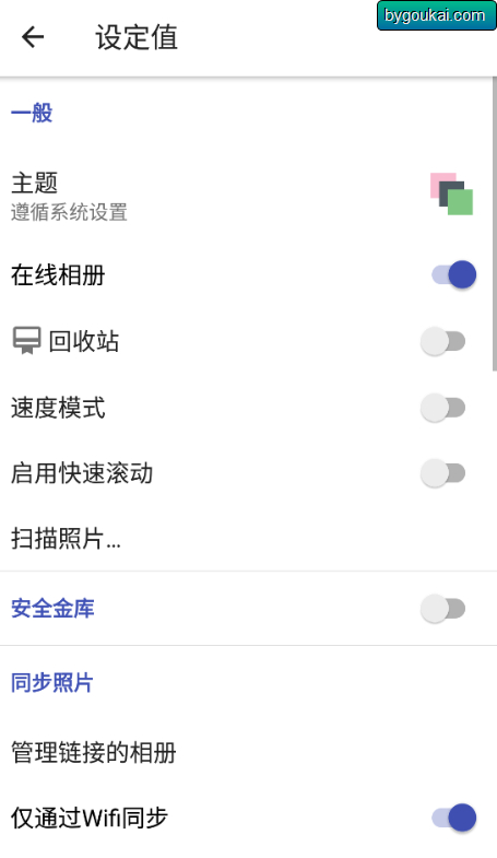 图片[3]-A+相册图库 A+ Gallery Pro安卓高级版-朝晞小屋