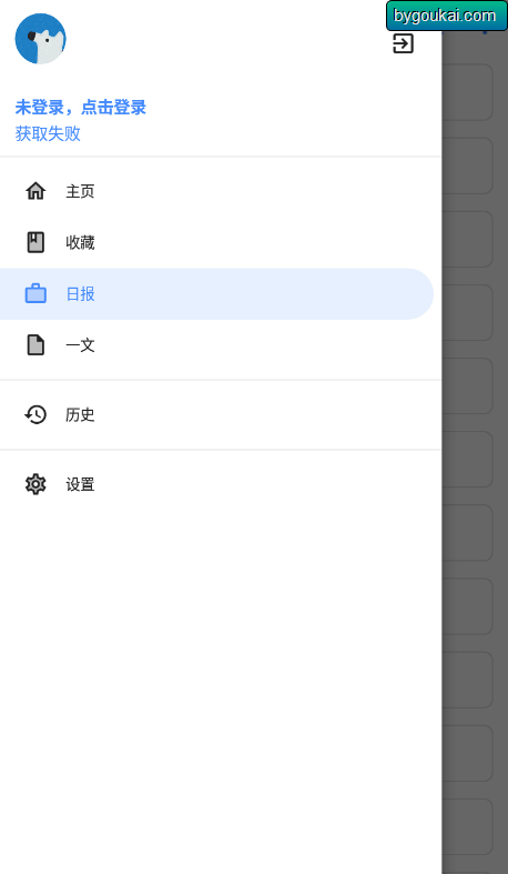 图片[5]-Hydrogen轻量级第三方知乎客户端安卓版2024最新版-朝晞小屋