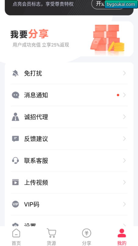 图片[3]-微粉大师app最新高级版-安卓专业版-朝晞小屋