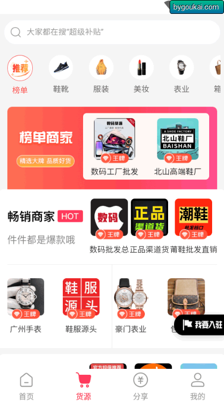 图片[4]-微粉大师app最新高级版-安卓专业版-朝晞小屋