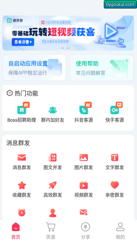 图片[5]-微粉大师app最新高级版-安卓专业版-朝晞小屋