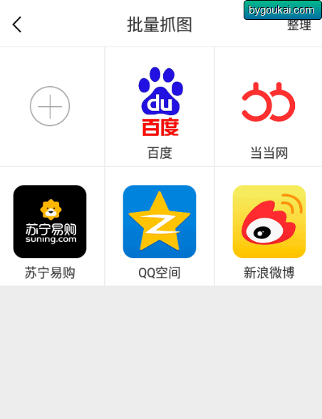 图片[6]-微粉大师app最新高级版-安卓专业版-朝晞小屋