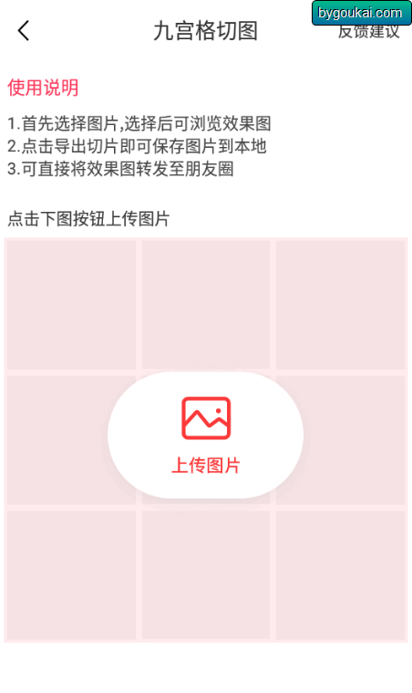 图片[7]-微粉大师app最新高级版-安卓专业版-朝晞小屋