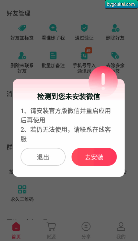 图片[8]-微粉大师app最新高级版-安卓专业版-朝晞小屋
